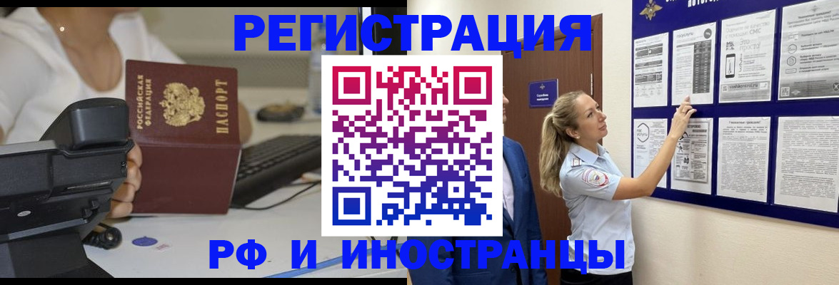 регистрация в Морозовске