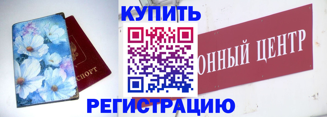 прописка иностранных граждан в Морозовске