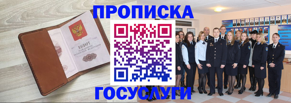 временная регистрация купить в Морозовске